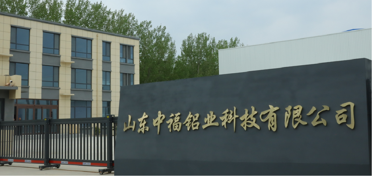 聊城铝卷